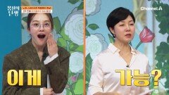 2주 만에 허리둘레 약 10cm 감소 가능?! 모두가 깜짝 놀란 실험단의 체중 변화!