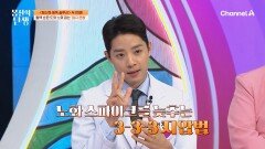 혈액 순환을 도와서 노화를 잡는 \