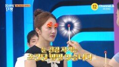 [예고] 눈 노화로 인한 실명의 시그널? 눈 건강 지키는 초간단 방법을 소개합니다!