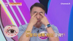 100세까지 내 눈이 훤~하도록 도와주는 루테인·지아잔틴