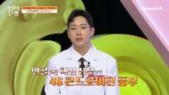 관절염 환자의 무릎 연골 건강에 도움이 되는 \