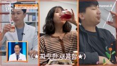 혈당 스파이크 완화에 도움이 되는 시크릿 솔루션 '레드와인 비니거'