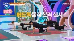※보지만 말고 꼭 따라 하세요※ 매일 하루 15분만 운동하면 뱃살이 쏙~! 