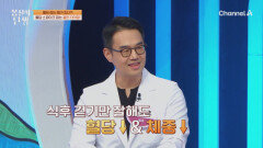 10kg 감량 신화! '혈당 다이어트'의 핵심 전격 공개!