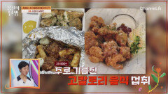 식전 10분! 식사 직후 10분 이내! 골든 타이밍으로 혈당 잡는 '텐텐 다이어트'