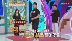 그냥 걷지 마세요! 걷기 운동의 효과를 2배 높여줄 '혈당 브레이크 걷기'