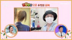 항암 4차 & 방사선 치료 20회를 넘게 받아야 했던 그녀! 유방암 진단에 무너졌다?!