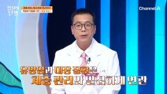  유방암 진단을 받았다면 체중 감량과 식이 조절 필수! \