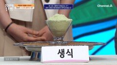 80여 가지 식재료가 다 들었다? 다양한 식물 영양소를 한 번에 섭취할 수 있는 \