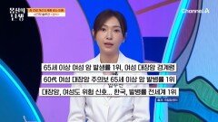 장 건강에 취약한 한국인 필수템! \