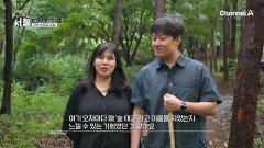 예비부부에게 꼭 필요한 자연에서 치유받는 태교 교실