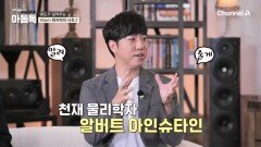 궤도가 알려주는 '아톰' 원자력의 시초 원자력발전과 원자폭탄의 차이는? #아톰원자력