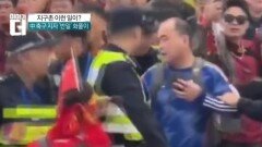 중국, 경기 지자 ‘반일’ 화풀이…무슨 일?