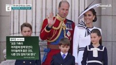 英 왕세자 “아내 암 투병 사실, 자녀들에게 말해”