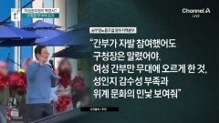 ‘노래자랑’ 구청장 뒤에서 춤춘 여성 공무원들…왜?