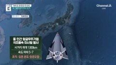 中, 일본 공격 영상 공개…‘美 지지 확보’ 신경전