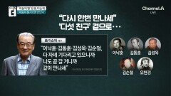 故이순재 영결식·발의…동료·후배 배웅 속 영면