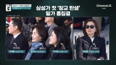 삼성가 첫 ‘장교 탄생’…일가 총집결