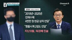 ‘통일교 의혹’에 첫 낙마…전재수 “직 내려놓고 밝힐 것”