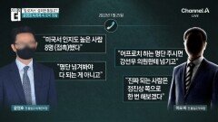 ‘짐 로저스’ 섭외한 통일교?…여야 대선 캠프에 모두 접촉