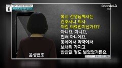 “의사·간호사 아닙니다”…‘링거 이모’ 입 열었다