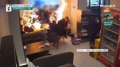 中 식당서 휴대용 버너 폭발…손님 중 일부 ‘화상’