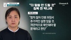 침묵 깬 박나래…해명은 없었다