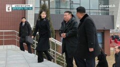 “세계에서 가장 강력한 12살”…아빠 내려다본 김주애