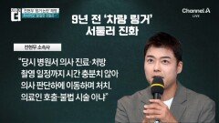 ‘차량 링거’ 사진 확산되자…전현무 ‘발빠른 해명’