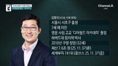 쿠팡 김범석을 추적하다…그는 누구, 왜, 어디에?
