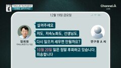 ‘저속노화’ 정희원, 스토킹 고소하더니 “살려주세요”…왜?