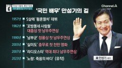 ‘시대의 얼굴’ 안성기 별세…69년 연기 인생 마침표