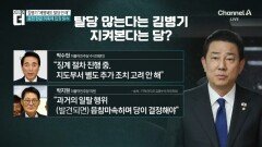 김병기 “제명당해도 탈당 안 해…나가면 정치할 이유 없어”