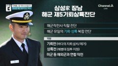 이재용 장남, 해군 5전단서 통역장교 복무