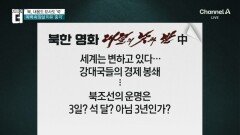 마두로 생포 날에 북한 암살 영화 튼 김정은의 속내