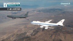 핵 전쟁 임박? 종말의 날 비행기가 뜬 진짜 이유