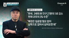 “북한군 걸어 넘어온다”…머스크 말, 진짜일까?