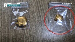 텅스텐 섞은 가짜 금…“감정소도 뚫렸다”