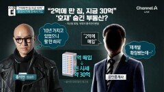“2억에 판 집, 지금 30억”…스타도 예외는 아니었다?