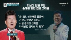 태진아, 故 송대관 1주기 앞두고 ‘뜻밖의 고백’…왜? 