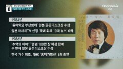 일본을 발칵 뒤집은 한국 가수의 정체