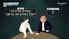국정원 대북 공작관 직접 등판! 북한 휴민트의 세계