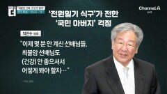 “최불암 건강 안 좋아”…후배 박은수가 전한 근황