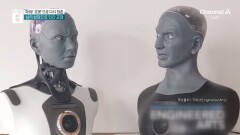 힘, 나이, 수명까지 싹 챙겨줄 로봇이 온다