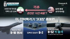 폭격 장면 공개한 미군…이란이 꺼낼 ‘최후 무기’? 