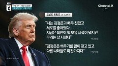 이란 상황 본 김정은이 짜고 있을 작전들