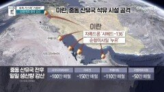 유독 가스에 “기름비”…석유 저장소도 잇단 공습