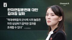 하메네이, 집무실서 폭사…김정은 집무실은