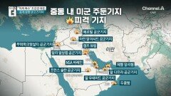 ‘황금빛’ 두바이가 유령 도시로…억만장자들 대탈출