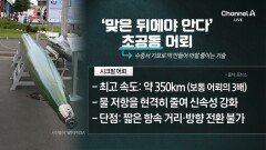 이란 혁명수비대 부사령관 “치명적 무기 사용할 것”